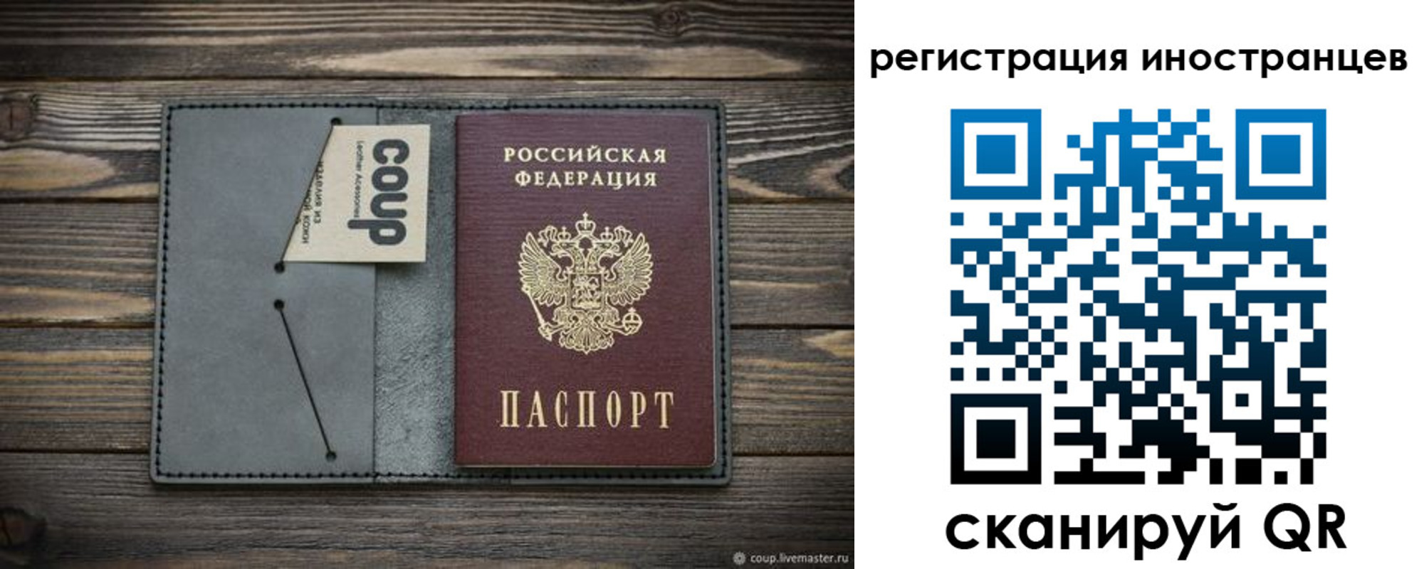 прописка ребенка в Осташкове