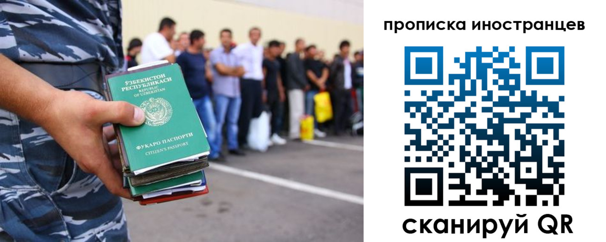 прописка паспорт в Осташкове
