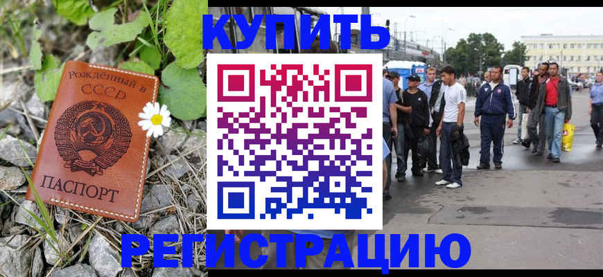 прописка гарантия в Осташкове