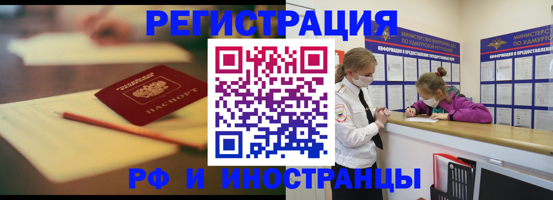 временная регистрация недорого в Осташкове