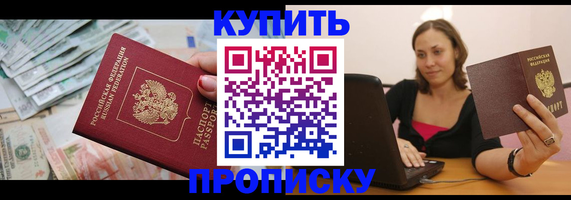 временная регистрация недорого в Осташкове